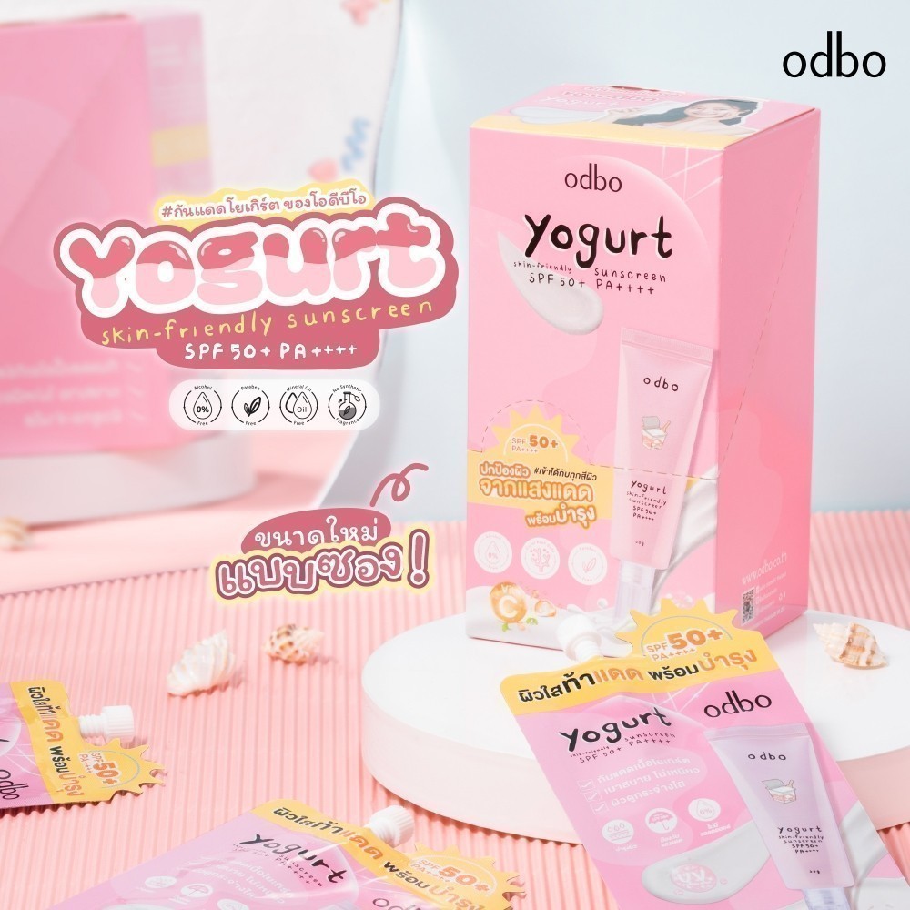 🔥แท้/ถูกที่สุด/ไลฟ์ทุกวัน🔥(1ซอง) ODX03 โอดีบีโอ โยเกิร์ต สกิน-เฟรนด์ลี่ ซันสกรีน เอสพีเอฟ 50+ พีเอ++++ ODX03 7g