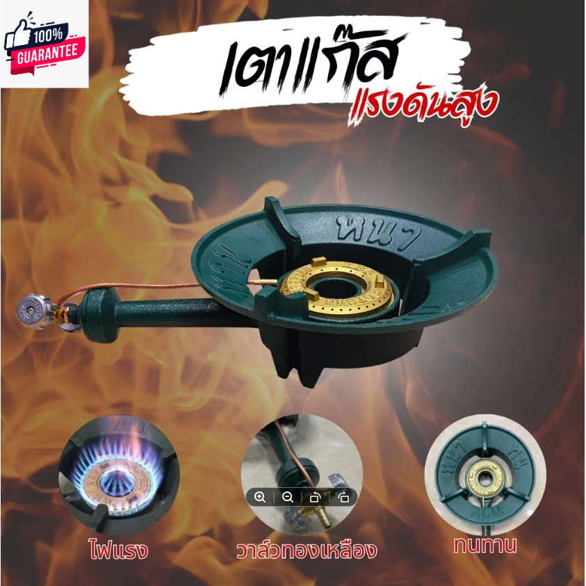เตาแก๊สแรงดันสูง เตาฟู่ เตาKB5 หัวแก๊สแรงดันสูง ไฟแรง ร้อนเร็ว