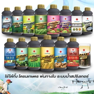 ปุ๋ยน้ำ ดวงตะวันเพชร ปุ๋ยทางใบ ปุ๋ยทุเรียน ไม้ผล ขนาด 1 ลิตร ช่วยเพิ่มความหวาน อะมิโนบำรุงผล ตราดวงตะวันเพชร