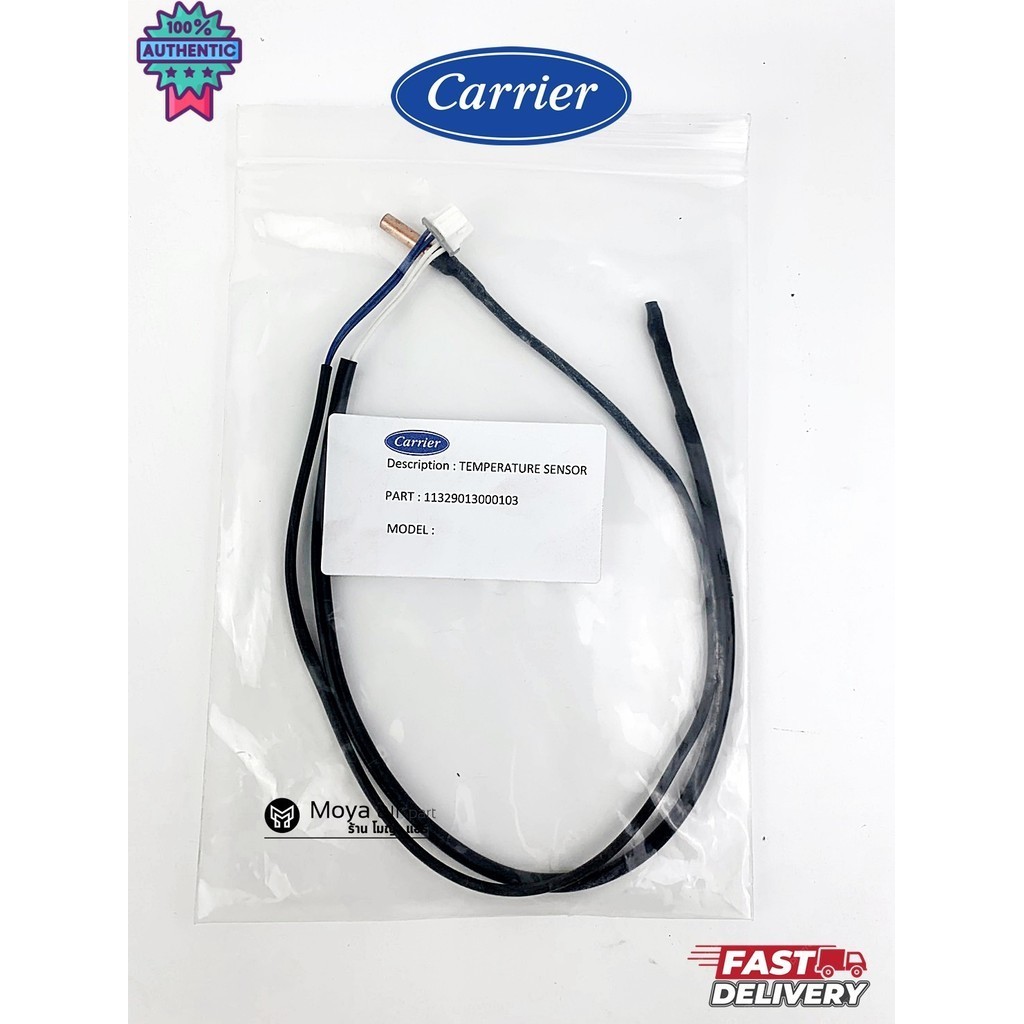 เซ็นเซอร์แอร์ Carrier แคเรียร์ เซ็นเซอร์น้ำแข็ง เซ็นเซอร์อุณหภูมิ แท้ เิก รหัส 11329013000103 ตรงรุ่
