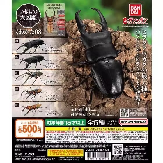 [Btf] Bandai Genuine Gacha Bio Big Illustrated Book 08ด้วงงวงด้วงงวงแมลงจำลอง krnj