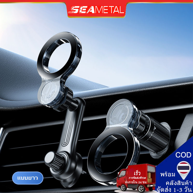 Seametal ที่วางโทรศัพท์ในรถยนต์ Magnetic 360° ที่วางโทรศัพท์แบบหมุนได้สําหรับรถยนต์แม่เหล็กแรงสูงติดตั้งง่ายแบบมีกาวในตัว