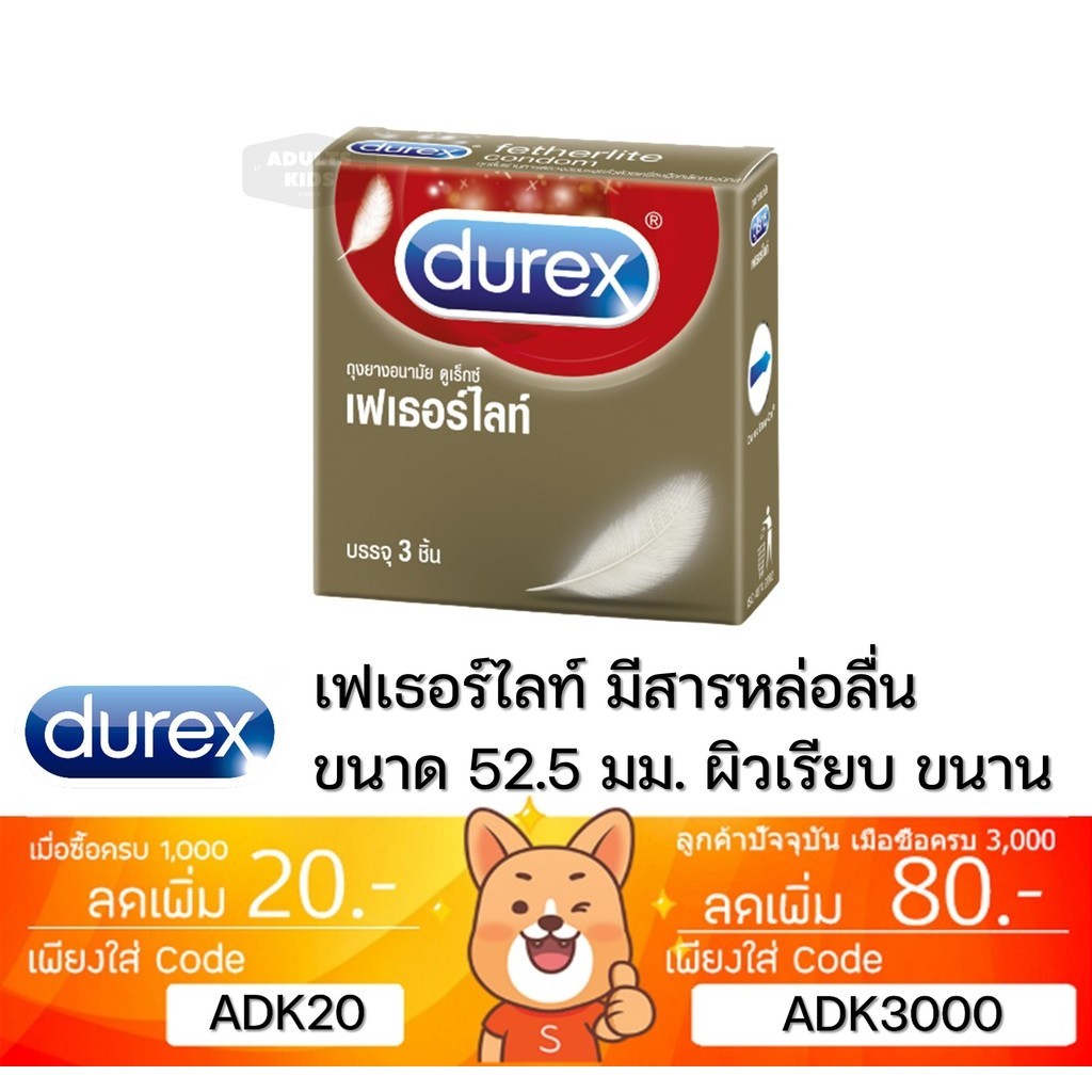 หมดอายุ 01/25 Durex Fetherlite ถุงยางอนามัยดูเร็กซ์ เฟเธอร์ไลท์ ของแท้ 100% [x1 กล่องเล็ก]