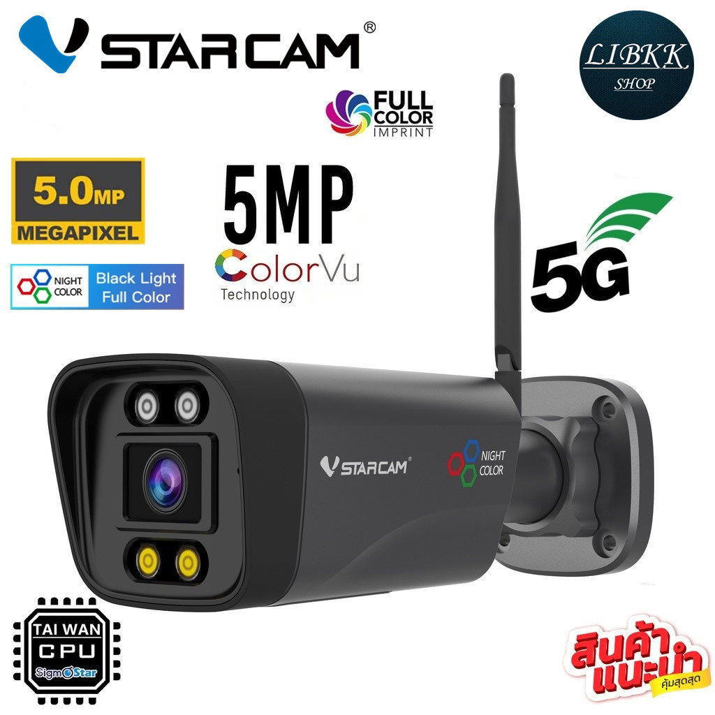 กันขโมย แนะนำ 💥 VSTARCAM CS19PRO-UV ( full-color +5MP+WIFI2.4G-5.8G+AI  )IP Camera ภาพสี กล้องวงจรปิ