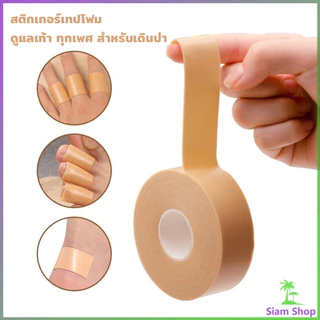 Siam แผ่นแปะนิ้วเท้า สติกเกอร์เจล สติกเกอร์เทปโฟม สําหรับติดรองเท้าส้นสูง นุ่มสบาย ดูแลเท้า ทุกเพศ Heel tape