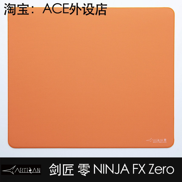 artisan mousepad SF Air Freight Domestic Spot Japan ARTISAN Swordsmith Zero แผ่นรองเมาส์ fx Orange Z