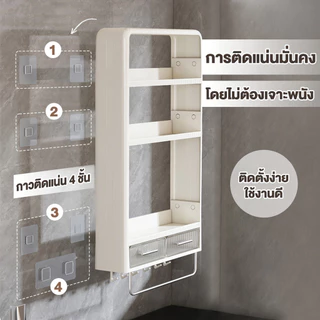 ส่งจากไทย ชั้นวางของติดผนัง ห้องน้ำ ห้องครัว ชั้นอเนกประสงค์ไม่ต้องเจาะกำแพง ทนทานแข็งแรงไม่หลุดง่าย