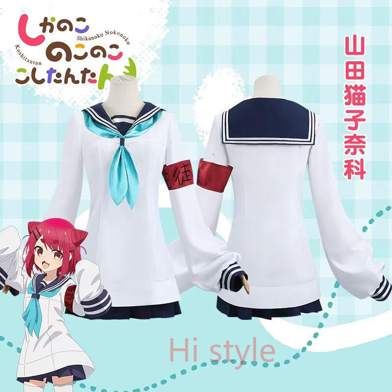 Noko Shikanoko Toriko Koshi cos Nekoyamada Neko JK คอสเพลย์เสื้อผ้าสําหรับผู้หญิง - รูปที่ 3