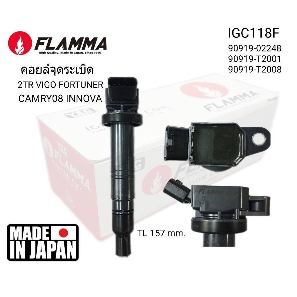 คอยล์จุดระเบิด เครื่อง 2TR VIGO, FORTUNER, CAMRY08, INNOVA