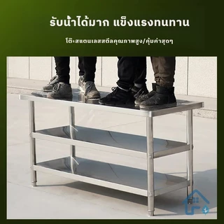 304 เคาเตอร์สแตนเลส สแตนเลส ซิ้งค์ล้างจาน อ่างล้างจาน หนาและใช้ทนทาน โต๊ะสแตนเลสวางเครื่องครัว ชั้นวางห้องครัว ใช้ในคร