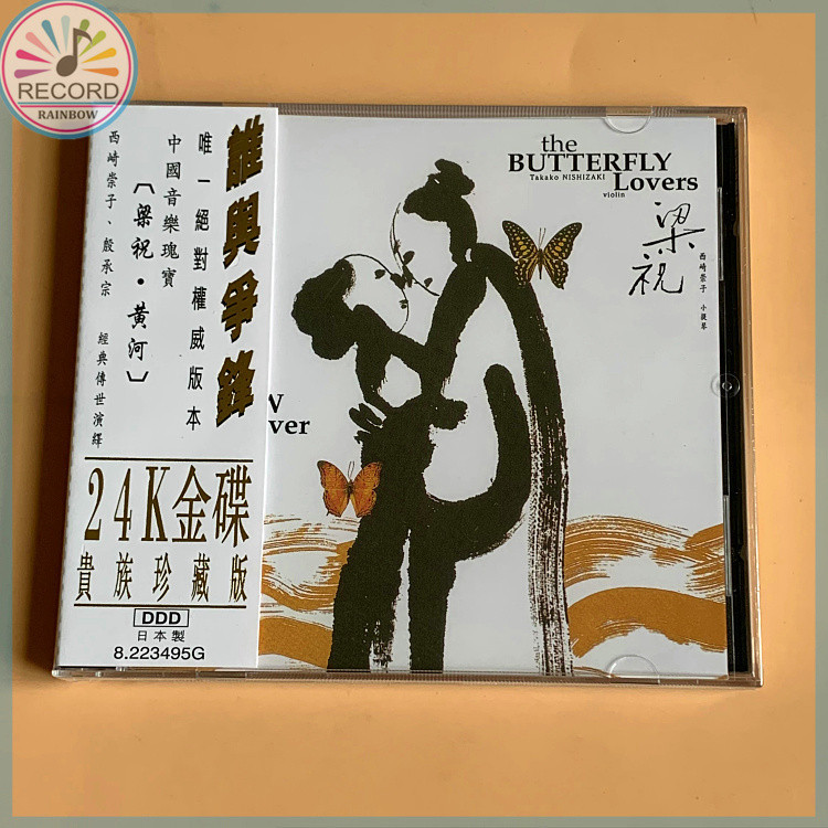 Chinese Classical Music The Butterfly Lovers Takako Nishizaki CD Album [Sealed] Brand New