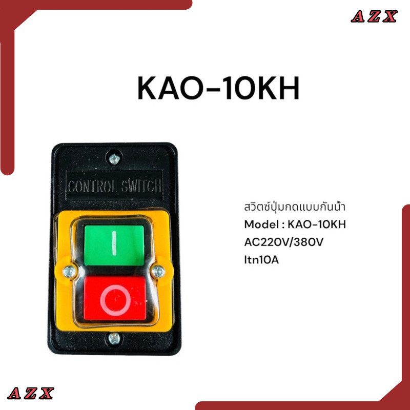 ใน กทม KAO-10KH สวิตซ์ปุ่มกดแบบกันน้ำ Model : KAO-10KH AC220V/380V Itn10A ราคาบิลเงินสด