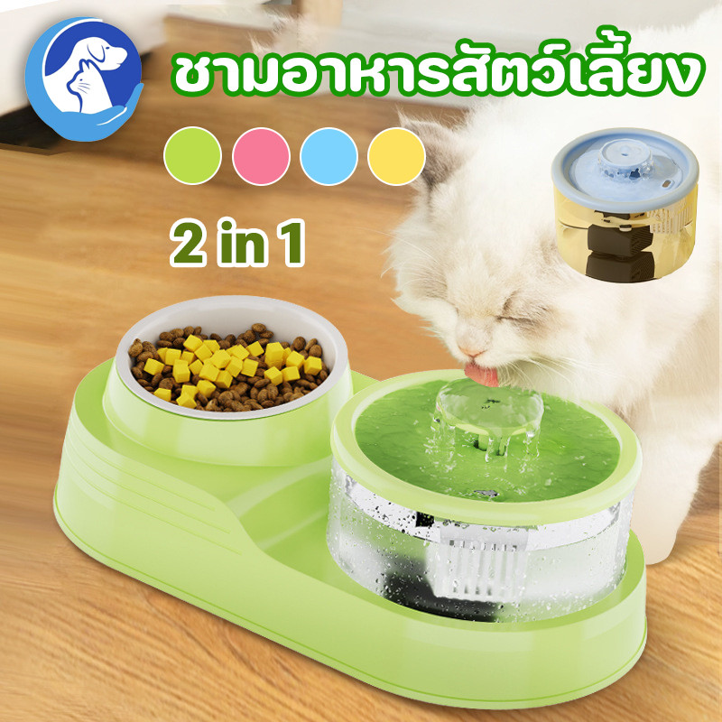 ชามอาหารสัตว์เลี้ยง 2in1 ชามอาหารคู่ พร้อมที่ให้น้ำอัตโนมัติ ถอดออกได้ ชามข้าวสุนัข ที่ให้อาหารแมว ความจุขนาดใหญ่