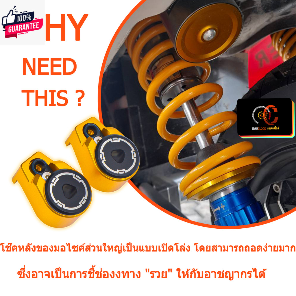 น็อตโช๊คหลัง ฝาครอน็อตโช็คหลัง  RacingPower YAMAHA XMAX300 FORZA300 FORZA350 NMAX155 AEROX155 ADV150