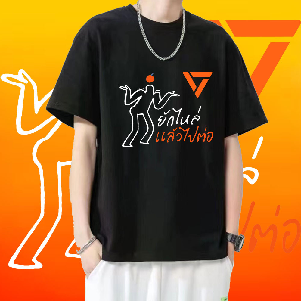 2024  🧡🧡🧡เสื้อยืดประชาชน สามกีบ สีส้ม ก้าวไกล 🧡🧡🧡S-5XL