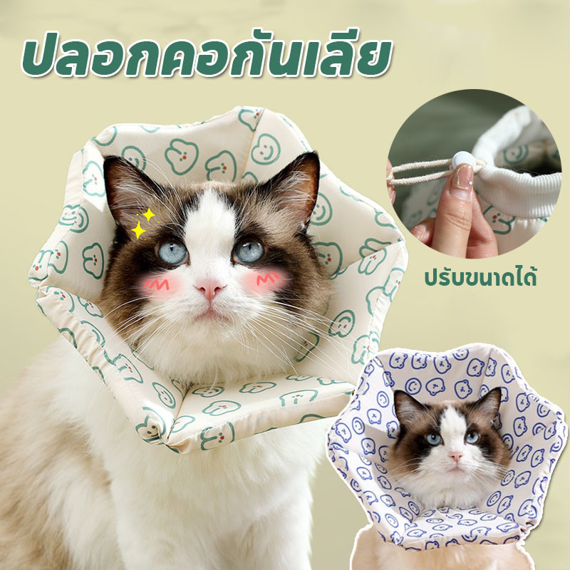 ปลอกคอกันเลีย ลายสัตว์ ปลอกคอป้องกันแผล ลำโพงกันเลีย นุ่มนิ่มใส่สบาย