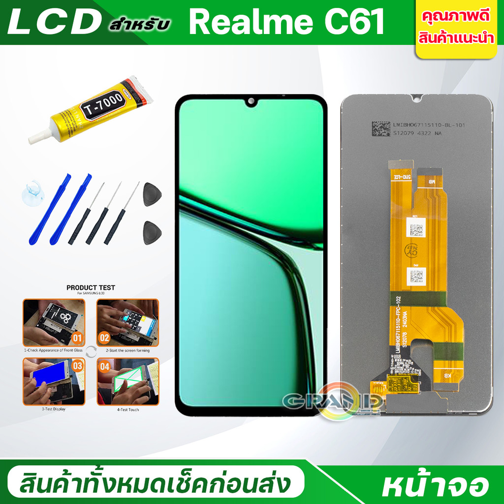 Lcd หน้าจอ Realme C61 จอแท้ Screen Display จอชุด พร้อมทัชสกรีน จอ+ทัช จอพร้อมทัชสกรีน RealmeC61/เรียวมีC61