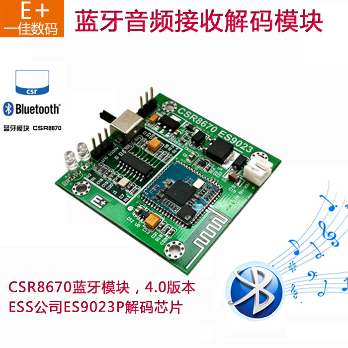 CSR8670+ES9023P บลูทูธ 4.0 Lossless เครื่องรับสัญญาณเสียง DAC ถอดรหัส E + ดิจิตอล