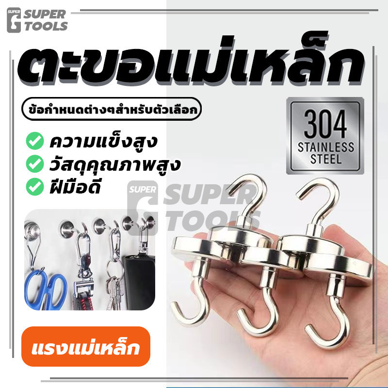 Hook Magnet แม่เหล็กตะขอ ตะขอแขวนของ แม่เหล็กขนาดเล็ก แม่เหล็กที่แข็งแกร่ง ใช้งานได้ดีและคงทน พร้อมส่ง