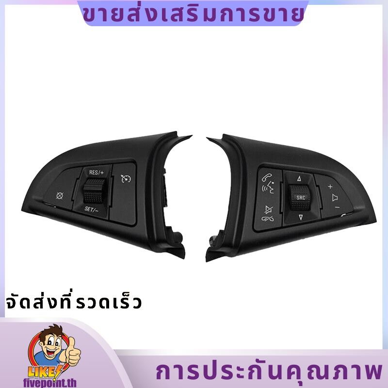 สําหรับ Chevrolet Cruze Malibu 2009 -2014 พวงมาลัยรถปุ่มมัลติฟังก์ชั่น fivepointth