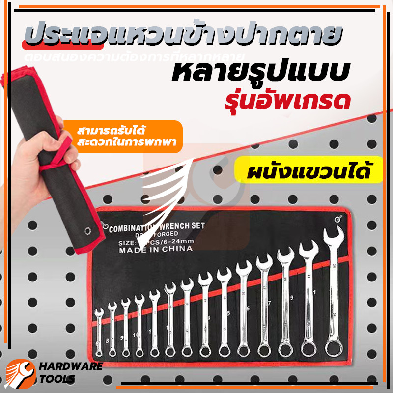 ชุดประแจ ชุดประแจใหญ่ ประแจรวม ขนาด 6-21mm 14 ชิ้น/ชุด พกพาสะดวก ทนทาน เหมาะกับการซ่อมบำรุงมอเตอร์ไซค์