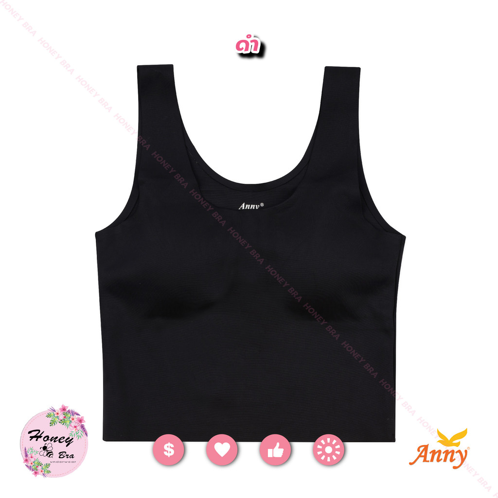 ชุดชั้นในAnny เสื้อในทรงเสื้อกล้าม รุ่น8205 ใส่เป็นเสื้อซับเอวลอยได้ เนื้อผ้ายางพารา นุ่มสาบาย ยืดหยุ่นแนบเนื้อตามสรีระ