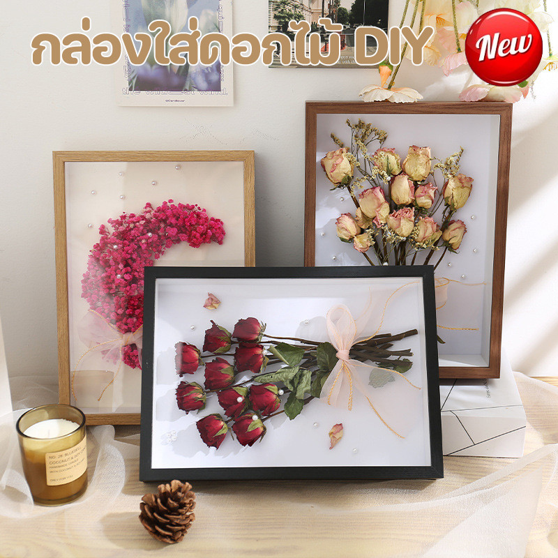 พร้อมส่ง ️กล่องใส่ดอกไม้ DIY สามมิติติดผนัง กรอบรูป กรอบรูปดอกไม้แห้ง สไตล์เรโทร สําหรับตกแต่งบ้าน กรอบรูปดอก ไม้แห้ง