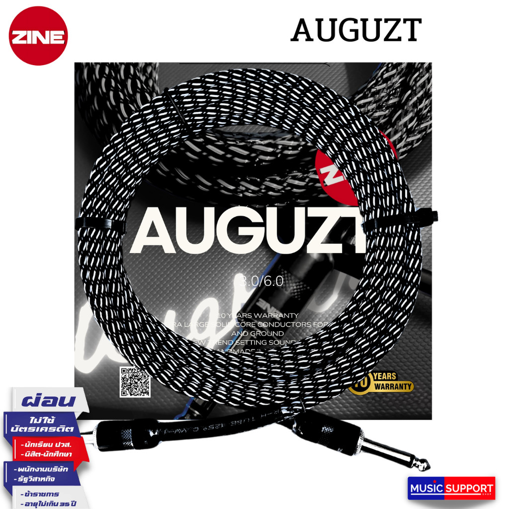 สายแจ็ค Zine รุ่น Auguzt 3 เมตร และ 6 เมตร