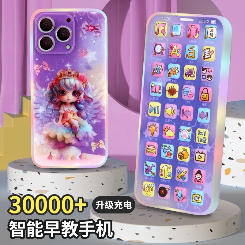 ของเล่นโทรศัพท์มือถือโทรศัพท์ตรัสรู้เด็กมัลติฟังก์ชั่ 0136 เด็กต้นการศึกษาจําลองของเล่นโทรศัพท์มือถือโทรศัพท์โทรศัพท์ตรัสรู้เด็กยากกว่า0136เด็กเด็กชายเด็กชายเด็กชายประดิษฐ์เริ่มต้น发力8.26