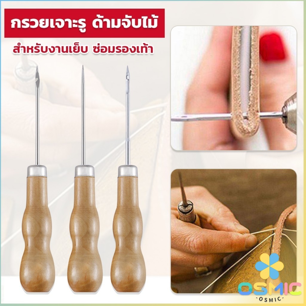 MIC เข็มซ่อมรองเท้า งานฝีมือหนัง เจาะผ้าใบ เครื่องมือเย็บผ้า Sewing Awl