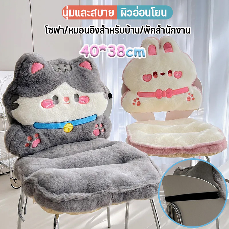 เบาะรองนั่งเก้าอี้ เบาะรองนั่ง เบาะนุ่ม เบาะและพนักพิง หนานุ่มนั่งสบาย ลดอาการปวดเมื่อย น่ารักมาก