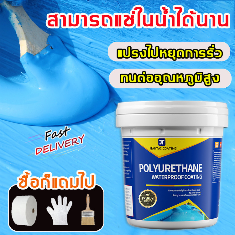 PREMIUM กาวกันน้ำรั่วซึม สีกันน้ำรั่วซึม โพลียูรีเทนกันซึม การยึดเกาะที่แข็งแกร่ง กันซึมหลังคา