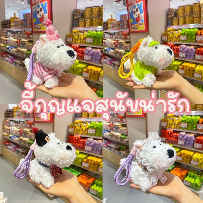 COD จี้ตุ๊กตาลูกสุนัข สูงแลนด์ พวงกุญแจสุนัข จี้พวงกุญแจการ์ตูนน่ารัก จี้กระเป๋าเป้สะพายหลัง ของขวัญวันเกิด