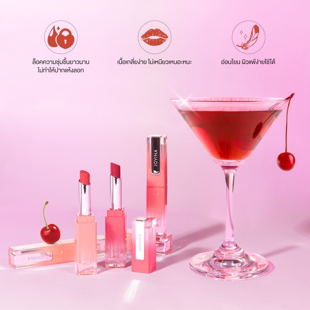 Jovina : Sippin' Cocktail Kisses Lip Balm ลิปบาล์มโจวีน่า ให้ริมฝีปากชุ่มชื้น ไม่แห้ง ไม่แตก