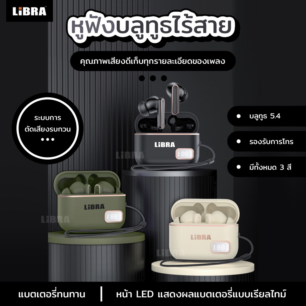 LiBRA หูฟังบลูทูธ M20 หูฟังบลูทูธ 5.3 พร้อมไมโครโฟนในตัว เสียงดี เสียงเบสที่ดี IPX5 ลดเสียงรบกวน รับประกัน 1 ปี