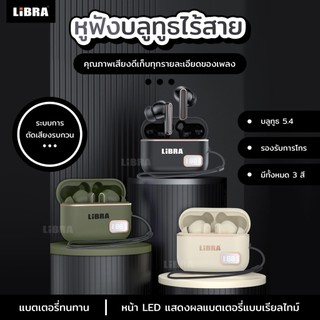 LiBRA หูฟังบลูทูธ M20 หูฟังบลูทูธ 5.3 พร้อมไมโครโฟนในตัว เสียงดี เสียงเบสที่ดี IPX5 ลดเสียงรบกวน รับประกัน 1 ปี