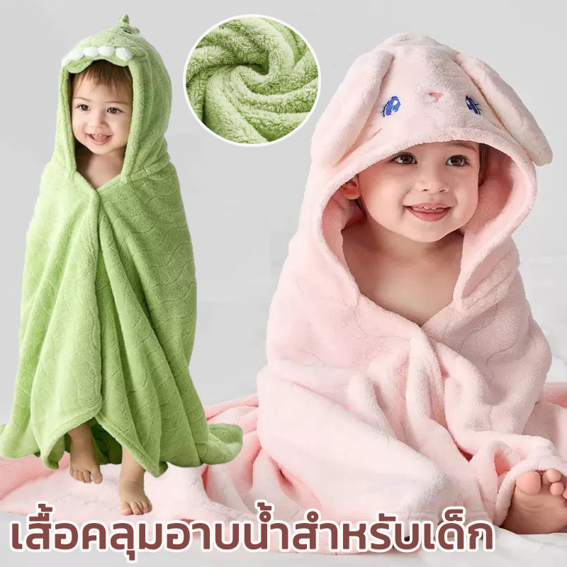 COD เสื้อคลุมอาบน้ำสำหรับเด็ก รูปแบบน่ารัก ปักลายการ์ตูน ผ้าเช็ดตัวเด็ก ขนนุ่มและดูดซับได้ดี