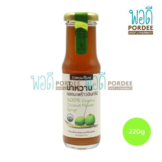 Lemon Farm น้ำหวานดอกมะพร้าวอินทรีย์ 220 กรัม