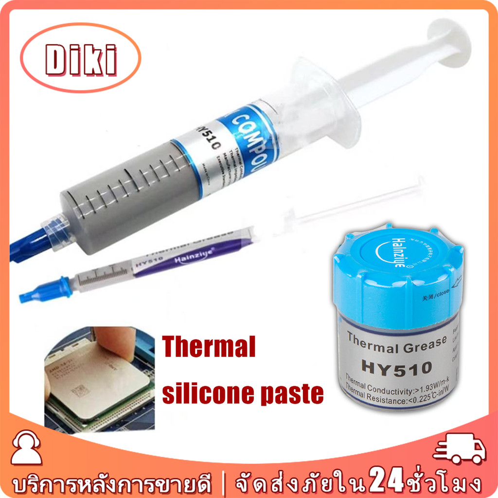 ซิลิโคนระบายความร้อน CPU โน๊ตบุ๊ค การ์ดจอ เครื่องเสียง silicone cpu ขนาดพกพา