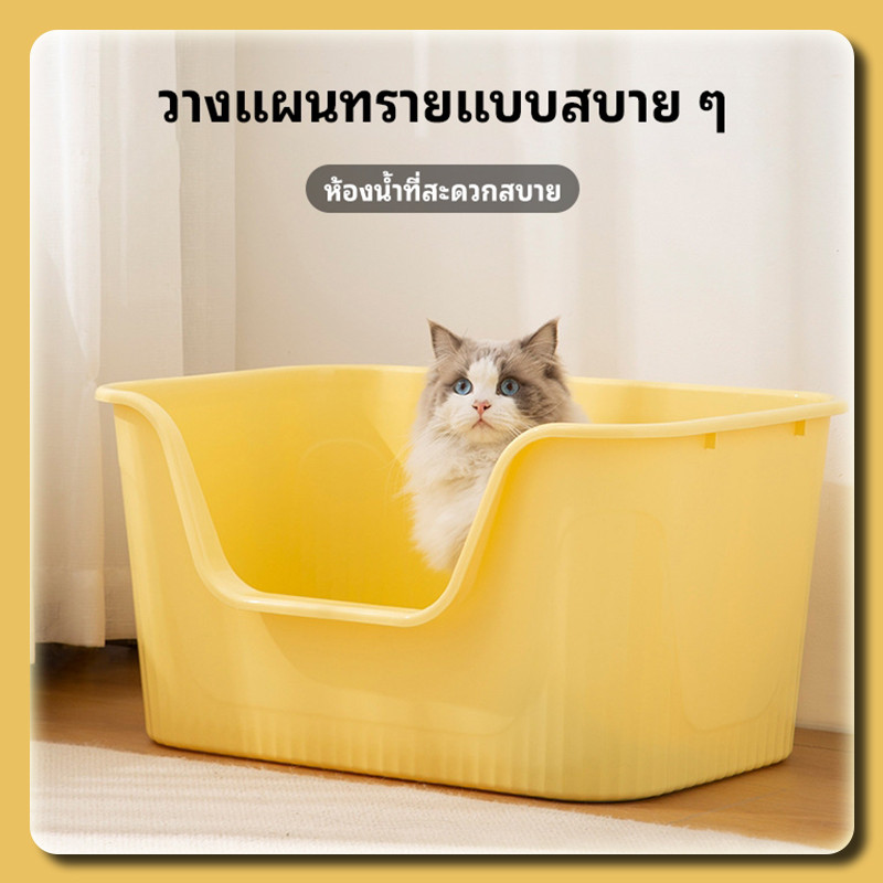 YTL กระบะทรายแมว ห้องน้ำแมว ขนาดใหญ่ กระบะทรายแบบจัมโบ้ รุ่นขอบสูงพิเศษ แข็งแรง ทนทาน ใหญ่มาก