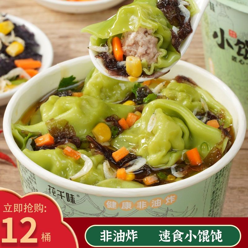 Spinach Wonton Barrel Instant Food พนักงานออฟฟิศปราศจากต้มอาหารสําเร็จรูป Wonton สะดวกท้อง-ยกหอพักขี