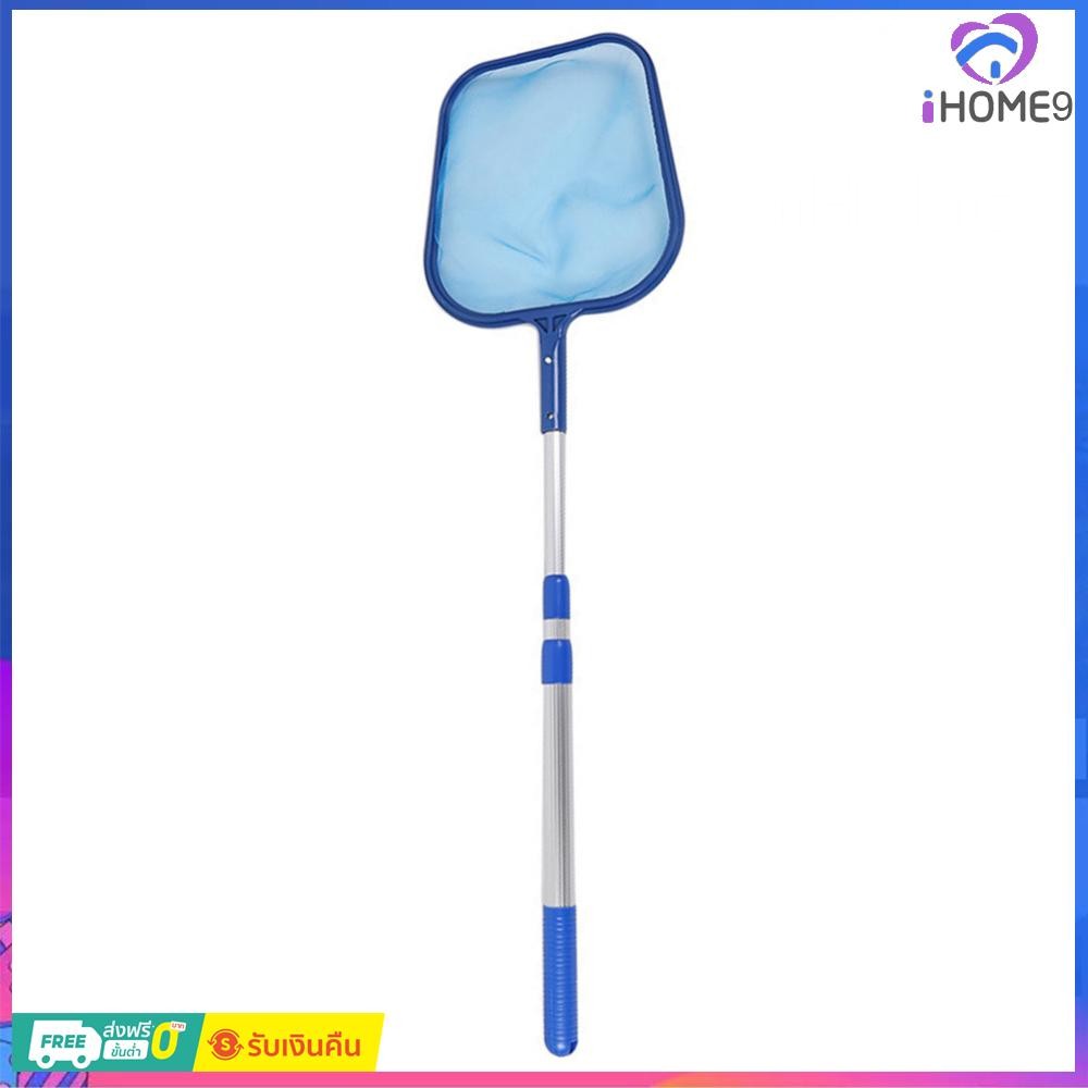 บริการท้องถิ่น #F สระว่ายน้ํา Leaf Catcher Skimmer Net 3 ส่วน 150 ซม.เสายืดไสลด์