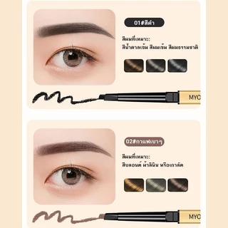 YTL ดินสอเขียนคิ้ว กันน้ำ ดินสอเขียนคิ้วแบบหมุน 2 in 1 มีแปรงปัดคิ้วในตัว มี 4 สีให้เลือก