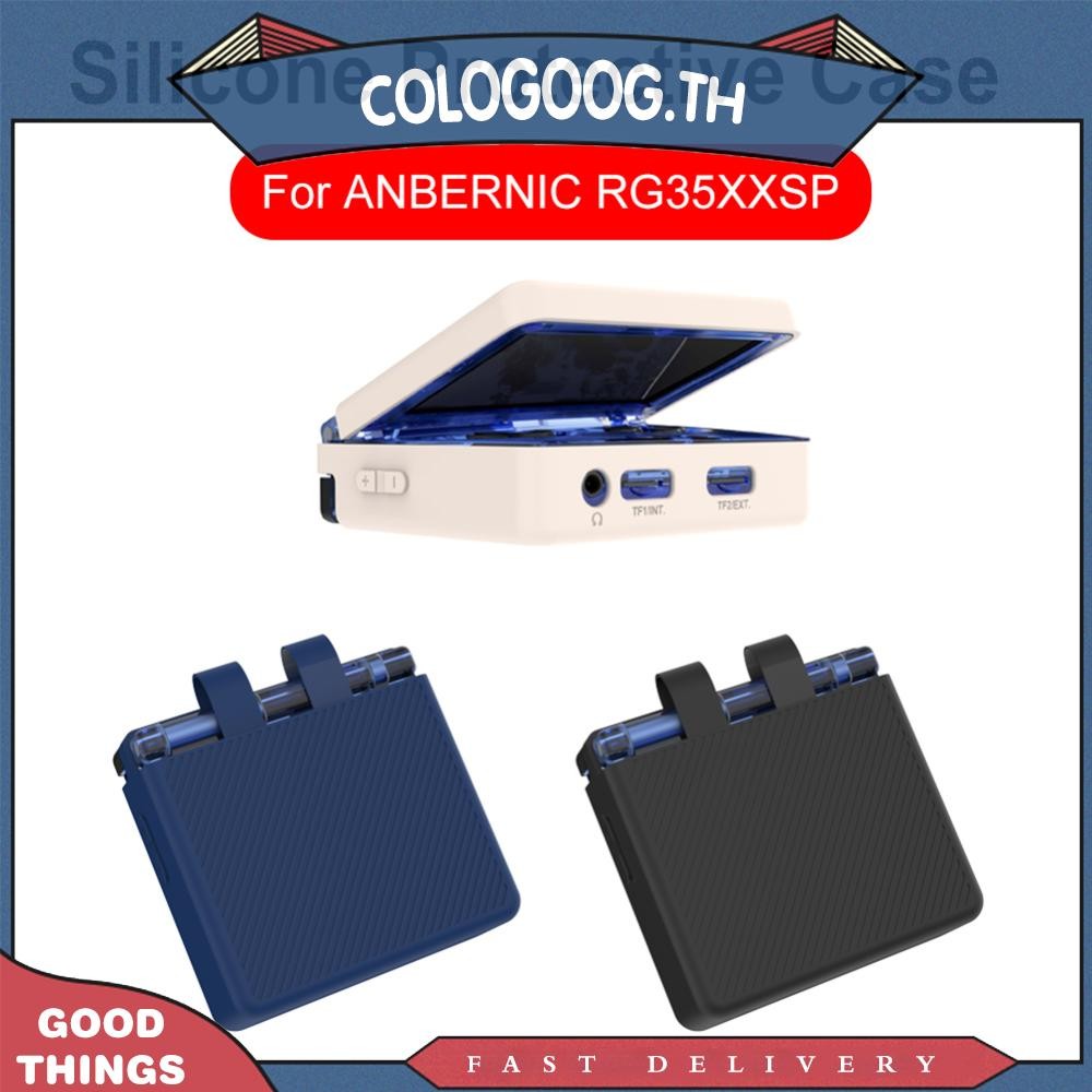 [colog.th] เคสซิลิโคนกันกระแทกป้องกันรอยขีดข่วนสําหรับ ANBERNIC RG35XXSP