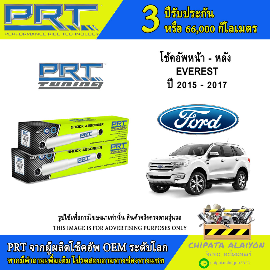 PRT TUNING โช้คอัพ FORD EVEREST ปี 2015-2017 (930-935-T, 930-936-T)