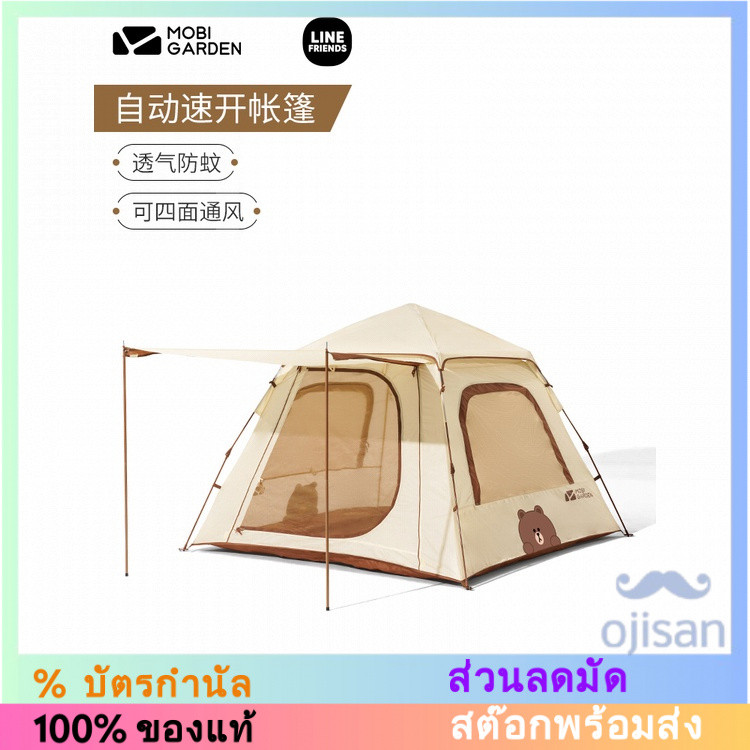 [Mobi Garden x Line Friends] Vitality Brown Bear ม่านบังแดดอัตโนมัติ แบบพกพา