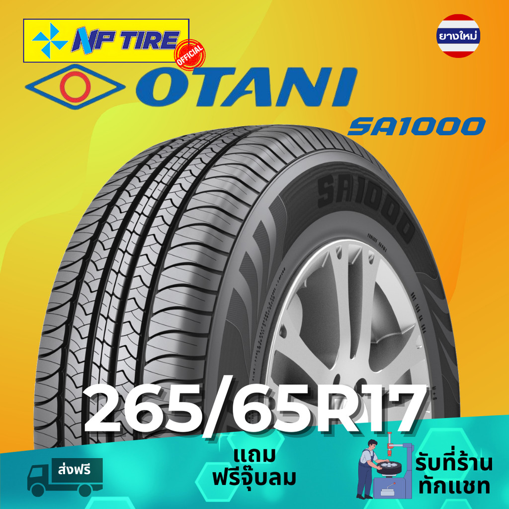 ยาง 265/65R17 OTANI SA1000 ราคาต่อเส้น  ปี 2024