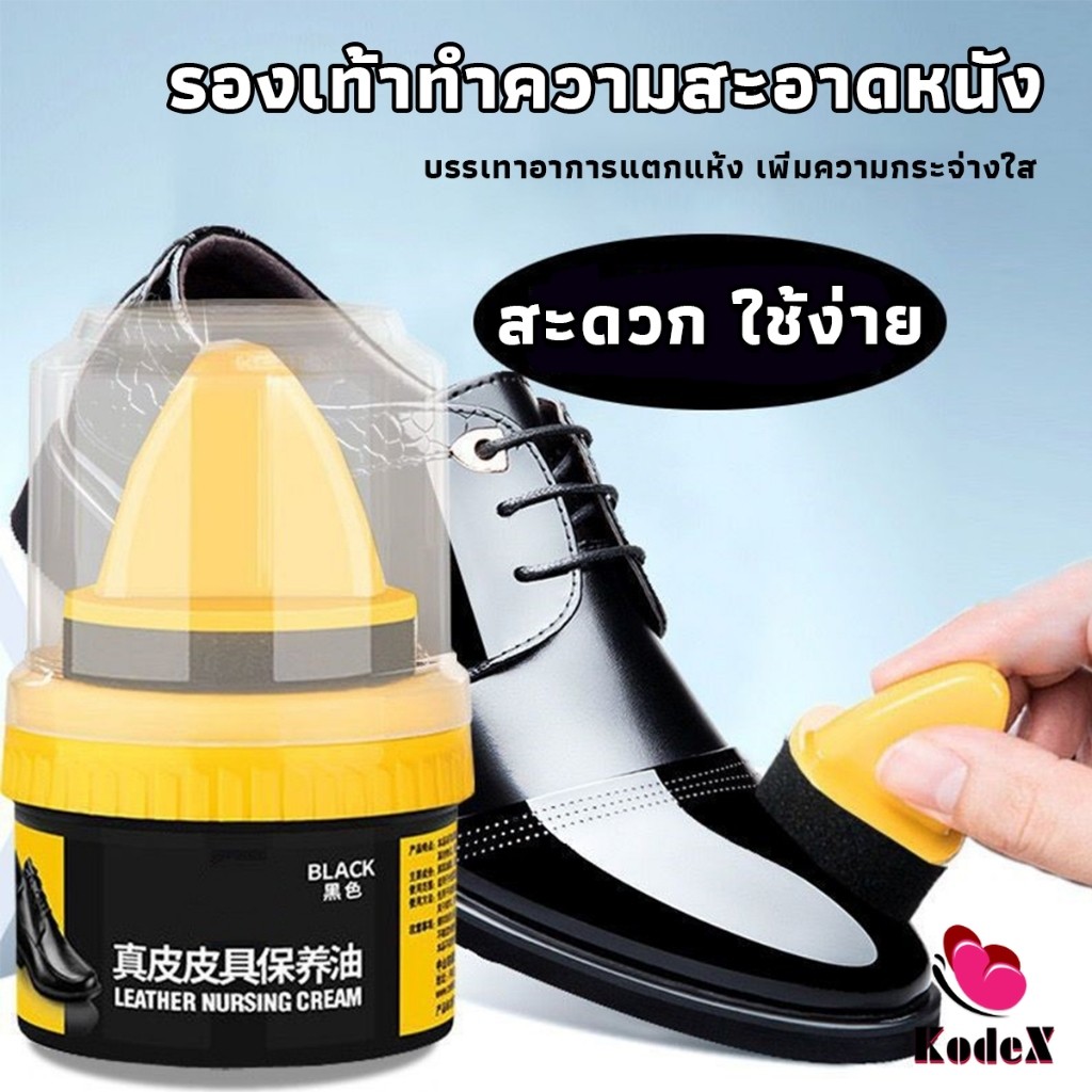 KDX น้ำยาขัดเงา ทำความสะอาดรองเท้าหนัง  พร้อมฟองน้ำ เคลือบเงาเครื่องหนัง Shoes Care Oil