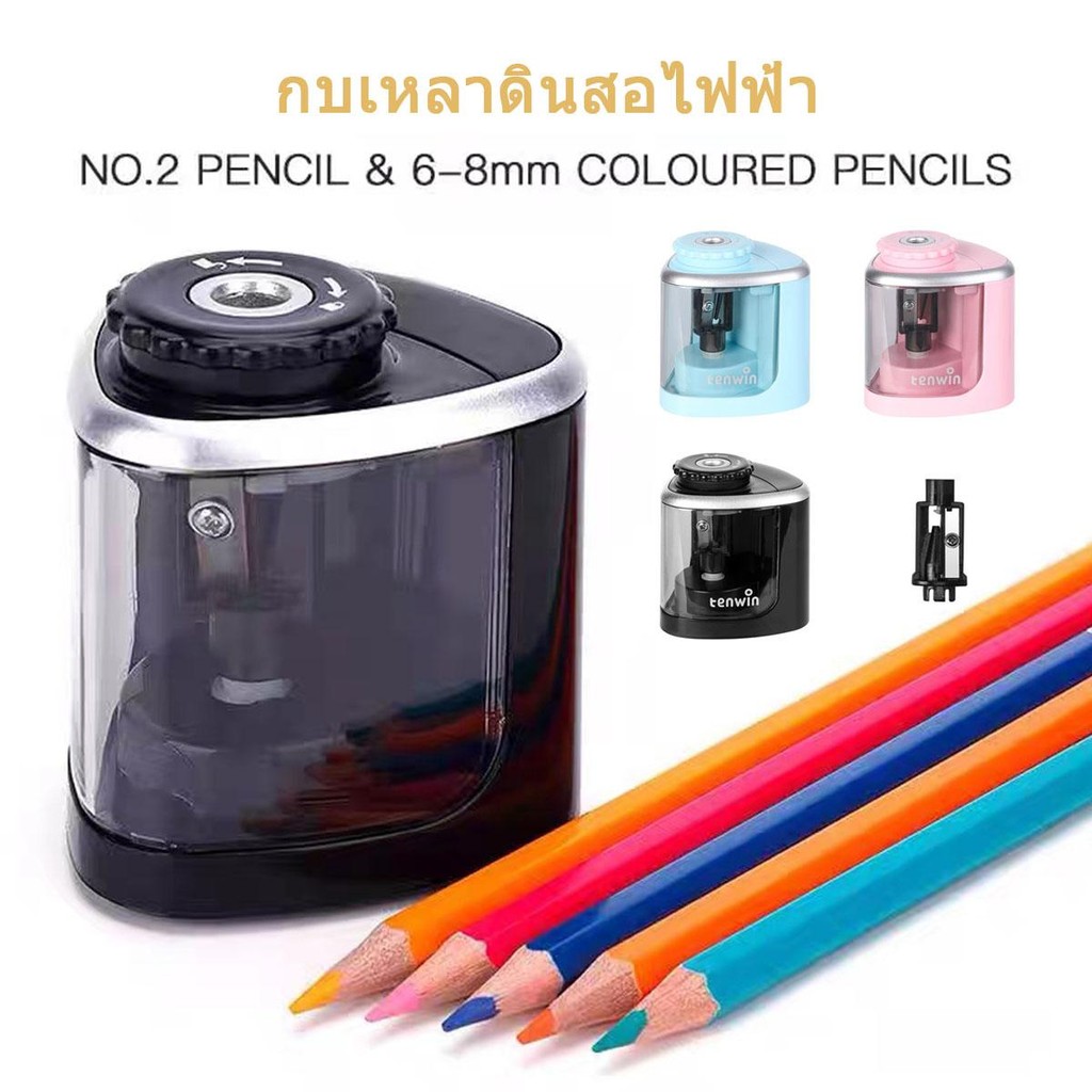 เครื่องเหลาดินสอไฟฟ้า ประหยัดเวลา ออกแบบสำหรับนักเรียน เครื่องเขียนเด็กสร้างสรรค์ กบเหลาไฟฟ้า school office