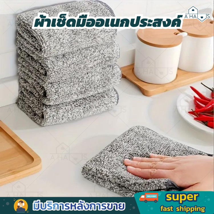 Ahaus ผ้า ผ้านาโน ผ้าเช็ดมือ เช็ดครัว อเนกประสงค์ ซับน้ำได้ดี แห้งไว สะอาดหมดจด เนื้อนุ่ม กำจัดฝุ่น ไม่เป็นขุย – โปรปัง